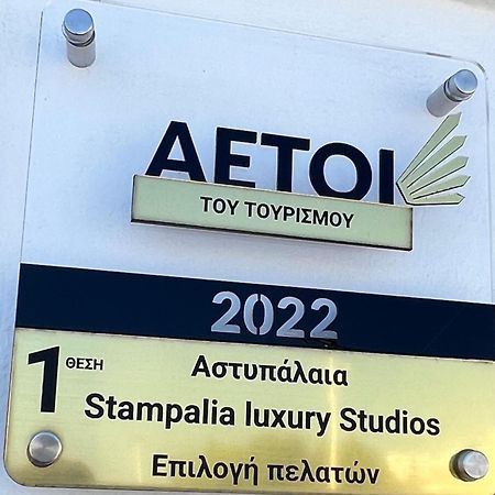 Stampalia Luxury Studios Astypalaia Экстерьер фото